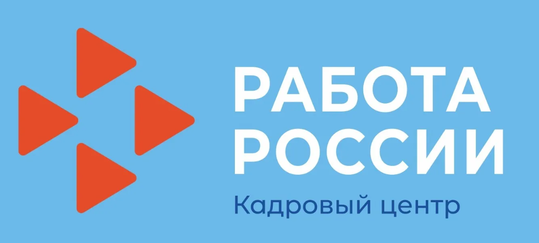 Картинка работа в россии кадровый центр